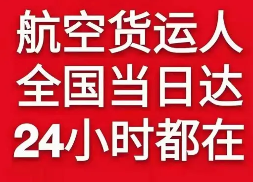 伊尔施航空货运货物、航空货运:物流行业各岗位招聘